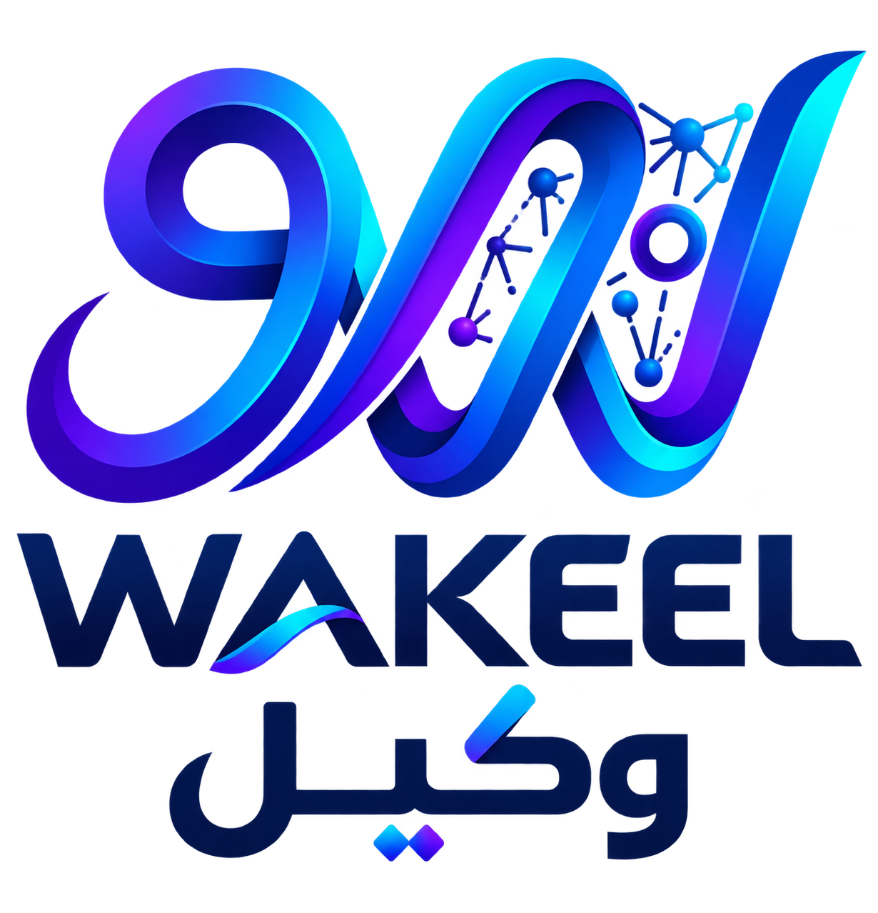 شعار منصة وكيل